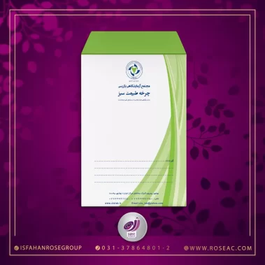 طراحی پاکت مجتمع آزمایشگاهی چرخه طبیعت سبز