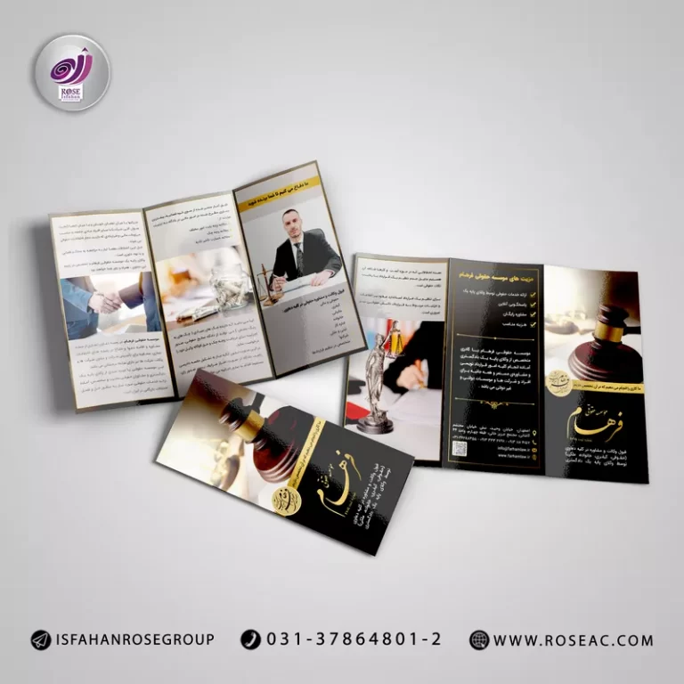 بروشور موسسه حقوقی فرهام