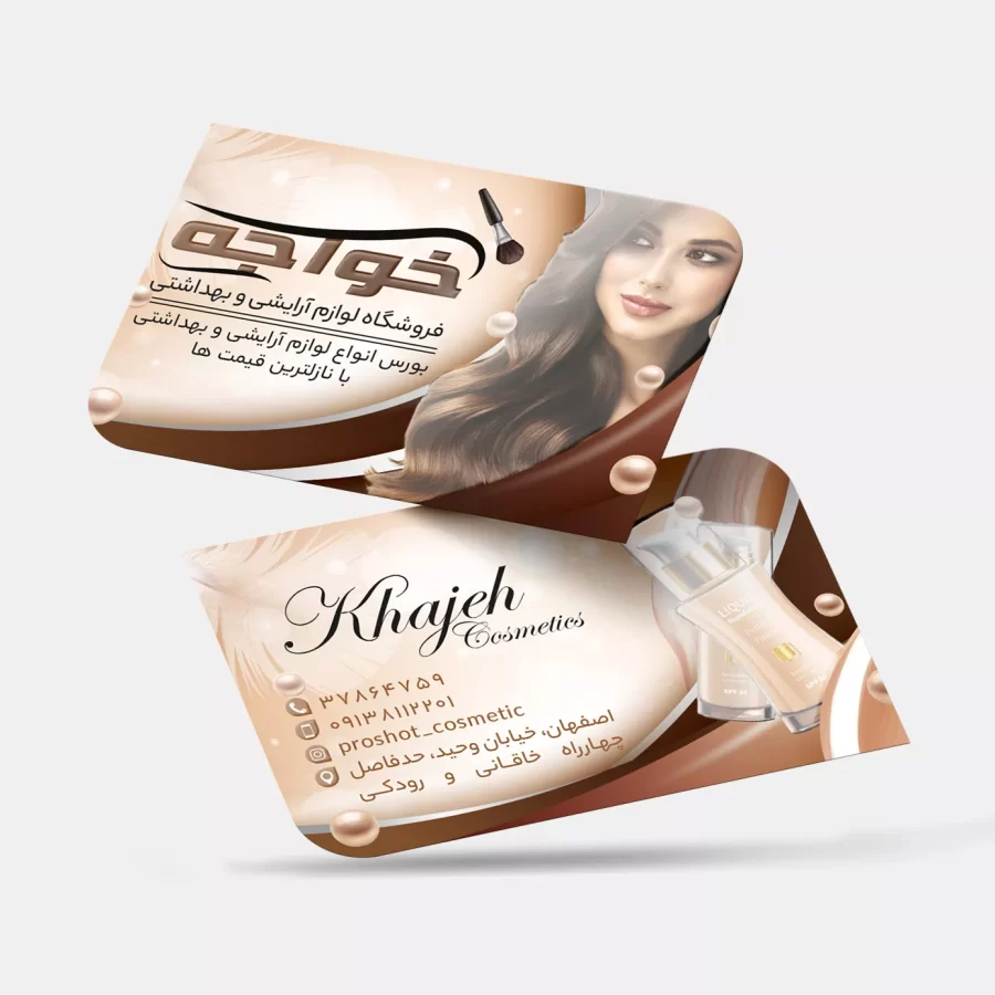 کارت ویزیت لمینت برجسته طرح موج
