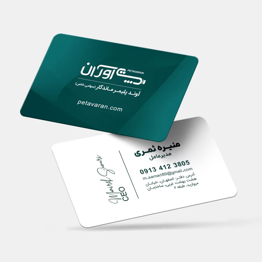 کارت ویزیت لمینت مات 500 عددی