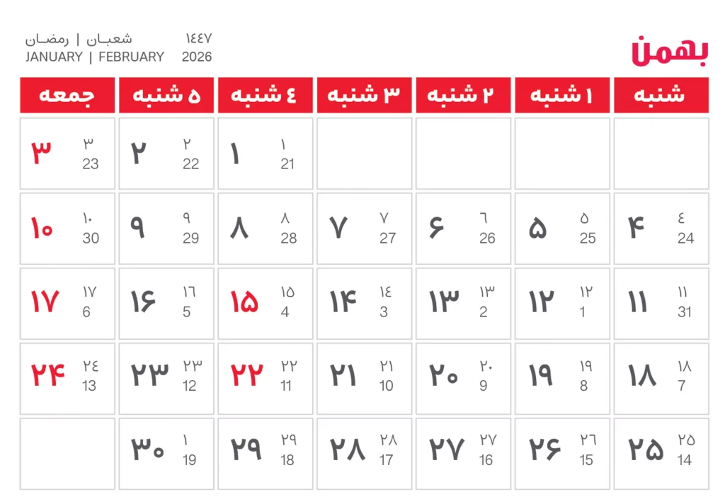 تقویم 1404