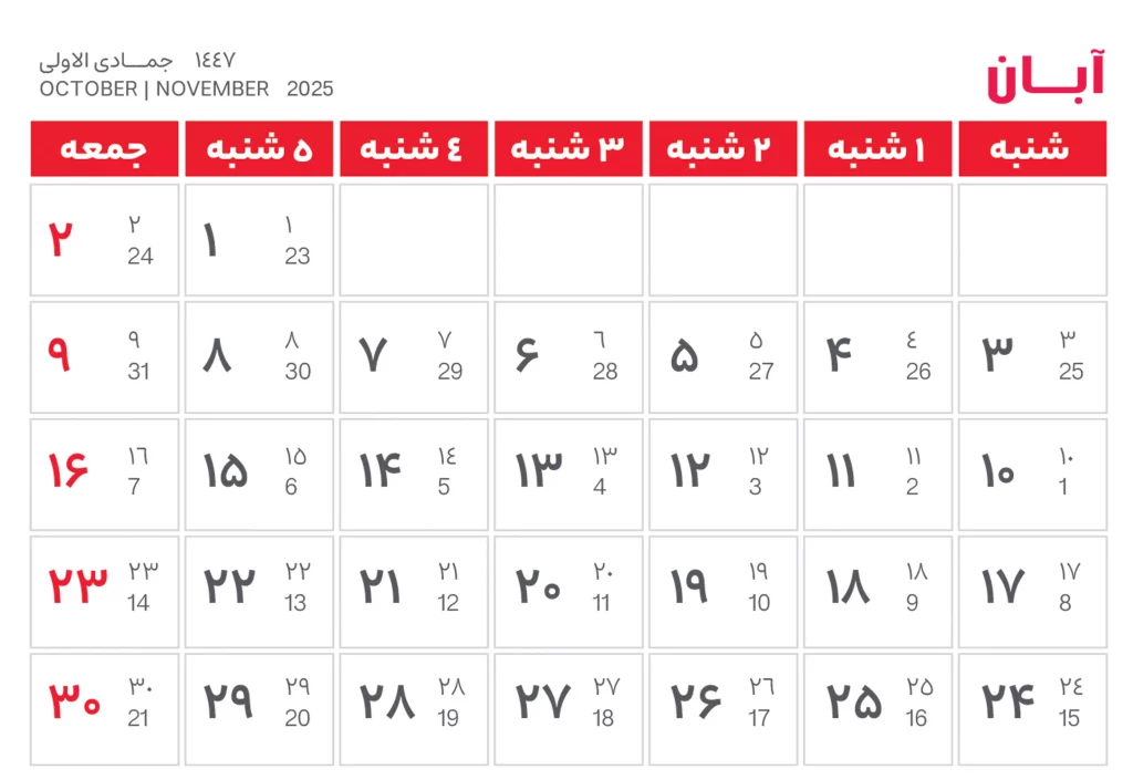 تقویم 1404