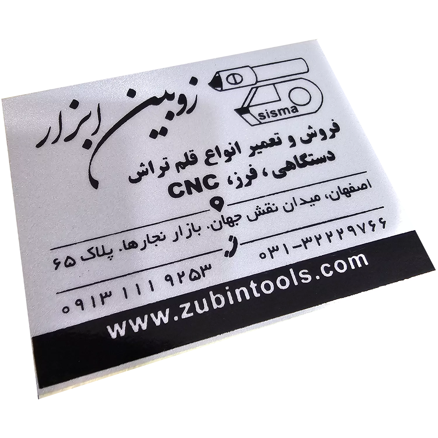 چاپ برچسب اموال