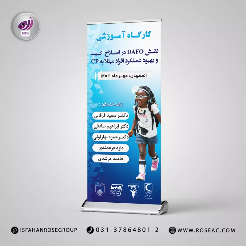 چاپ بنر تبلیغاتی