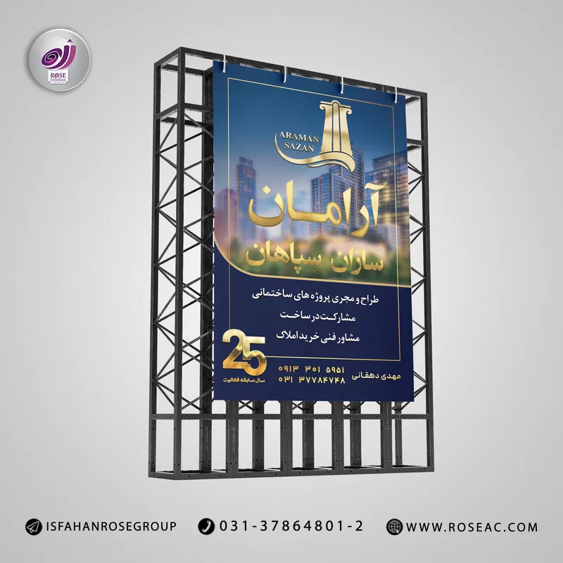 چاپ بنر تبلیغاتی