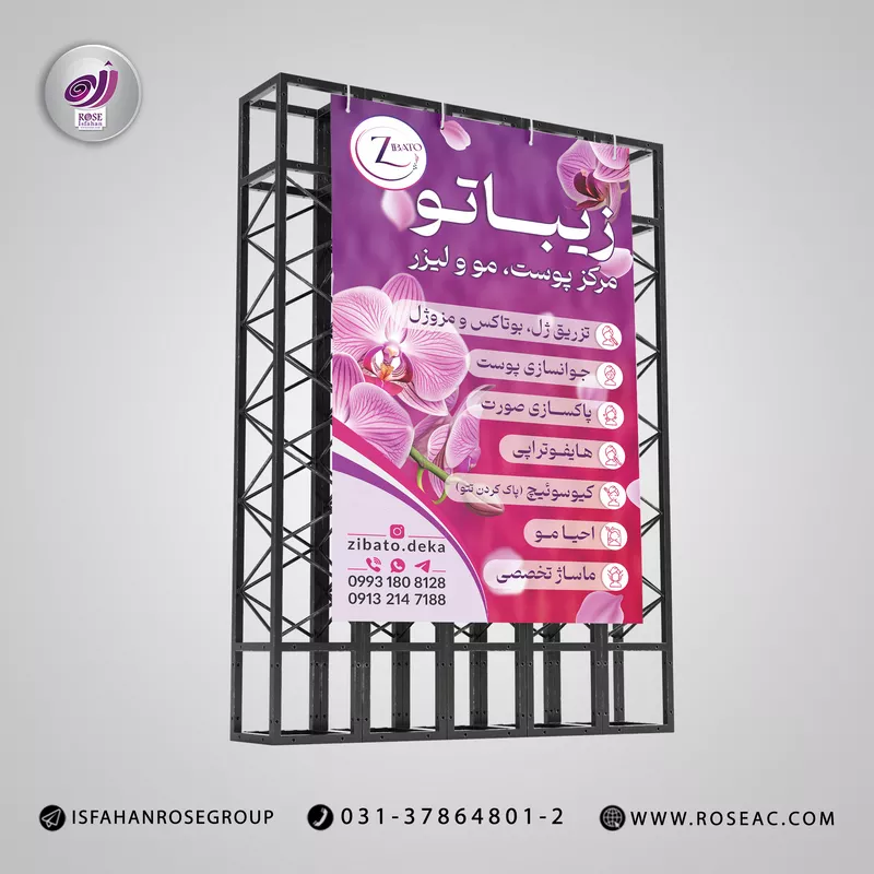 چاپ بنر تبلیغاتی