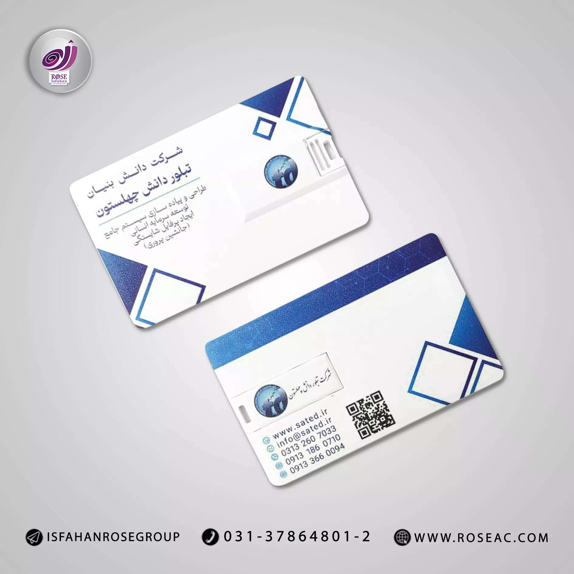 کارت ویزیت فلش دار