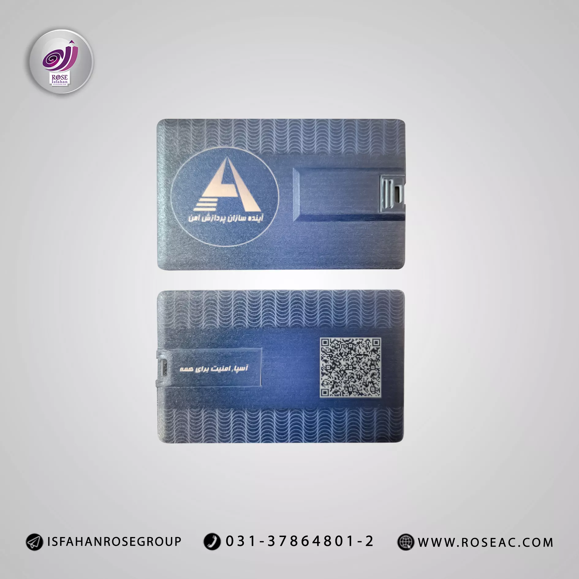 کارت ویزیت فلش دار